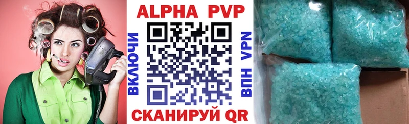 Альфа ПВП СК КРИС  купить закладку  Ветлуга 