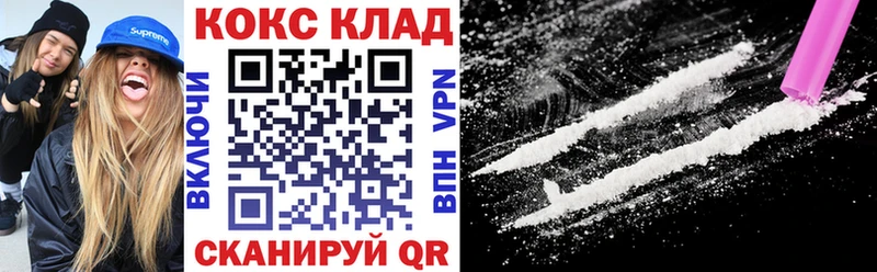 купить  сайты  shop Telegram  КОКАИН 97%  Ветлуга 
