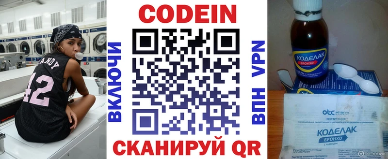 Codein Purple Drank  Ветлуга 