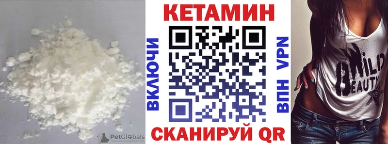 КЕТАМИН ketamine  Ветлуга 