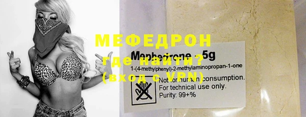 мефедрон мука Богородицк