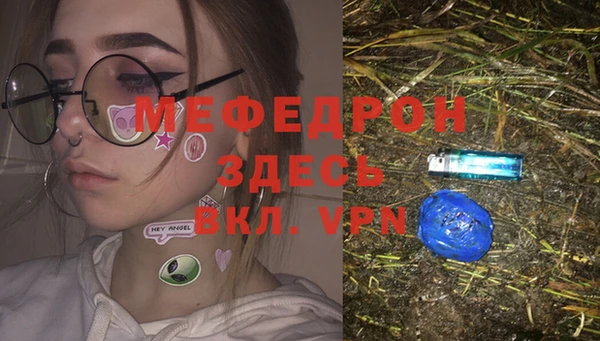 мефедрон мука Богородицк