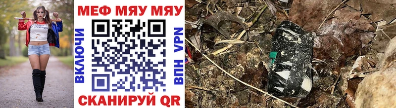 МЯУ-МЯУ VHQ  цена наркотик  Ветлуга 
