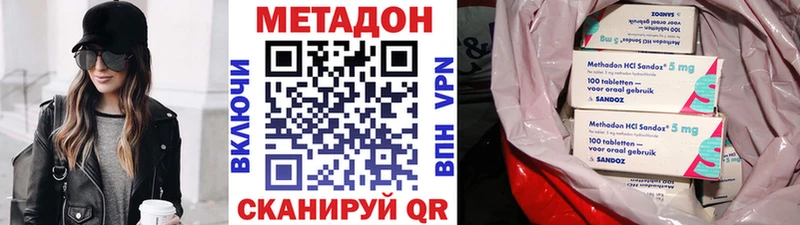 МЕТАДОН methadone  Ветлуга 